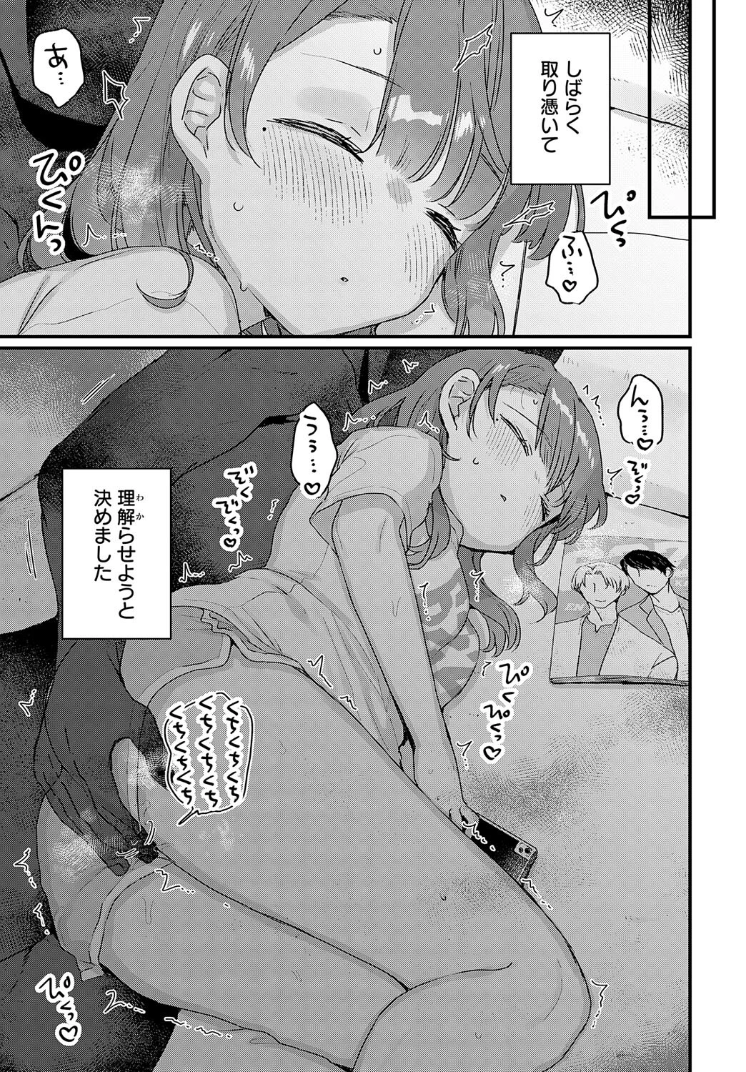 幽霊なんているわけないページ3