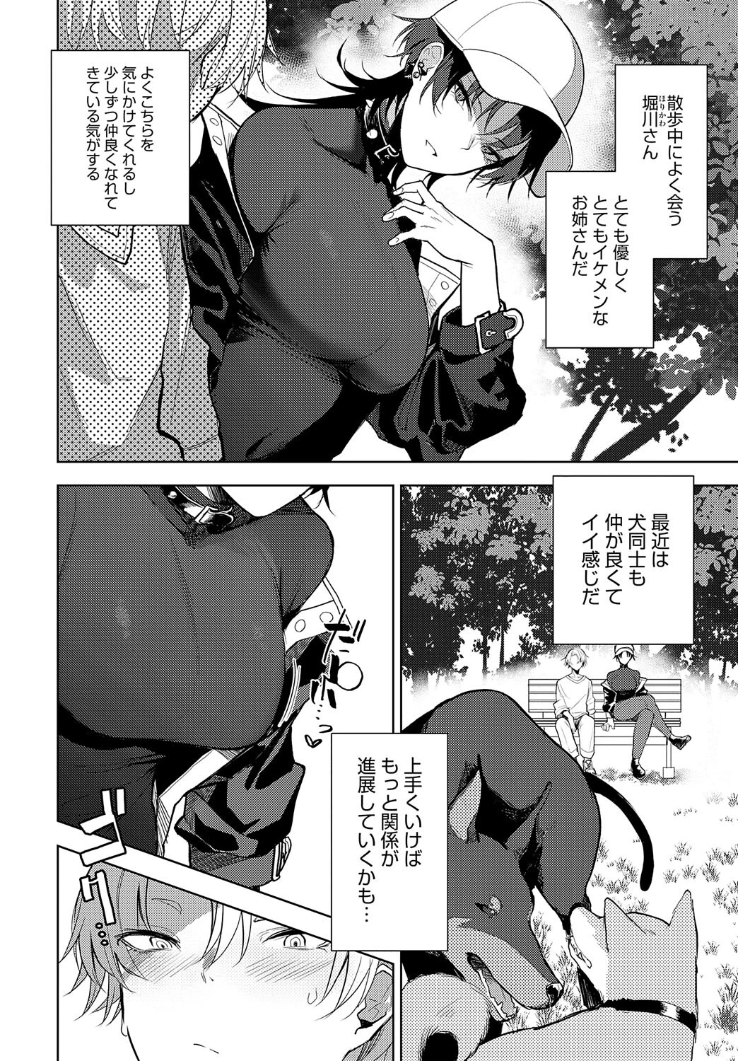 ノンバーバルコミュニケーションページ2