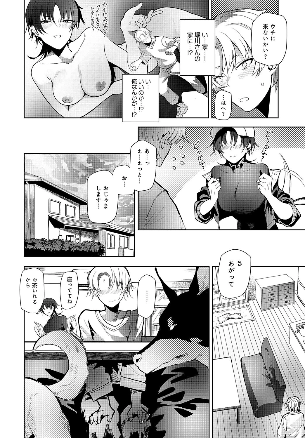 ノンバーバルコミュニケーションページ4