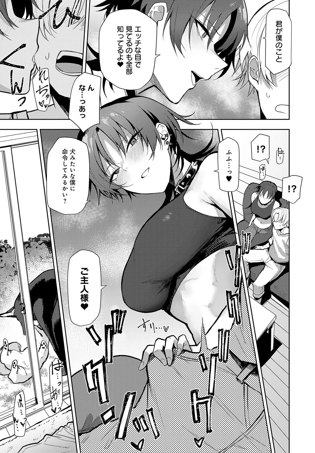 ノンバーバルコミュニケーションページ7