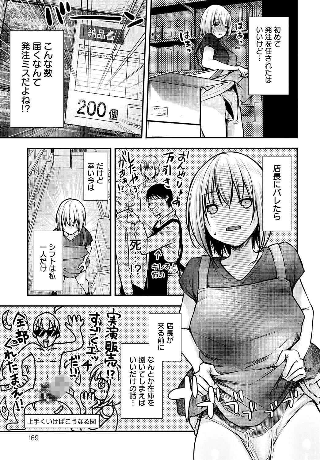 タマシイバイブレーションページ3