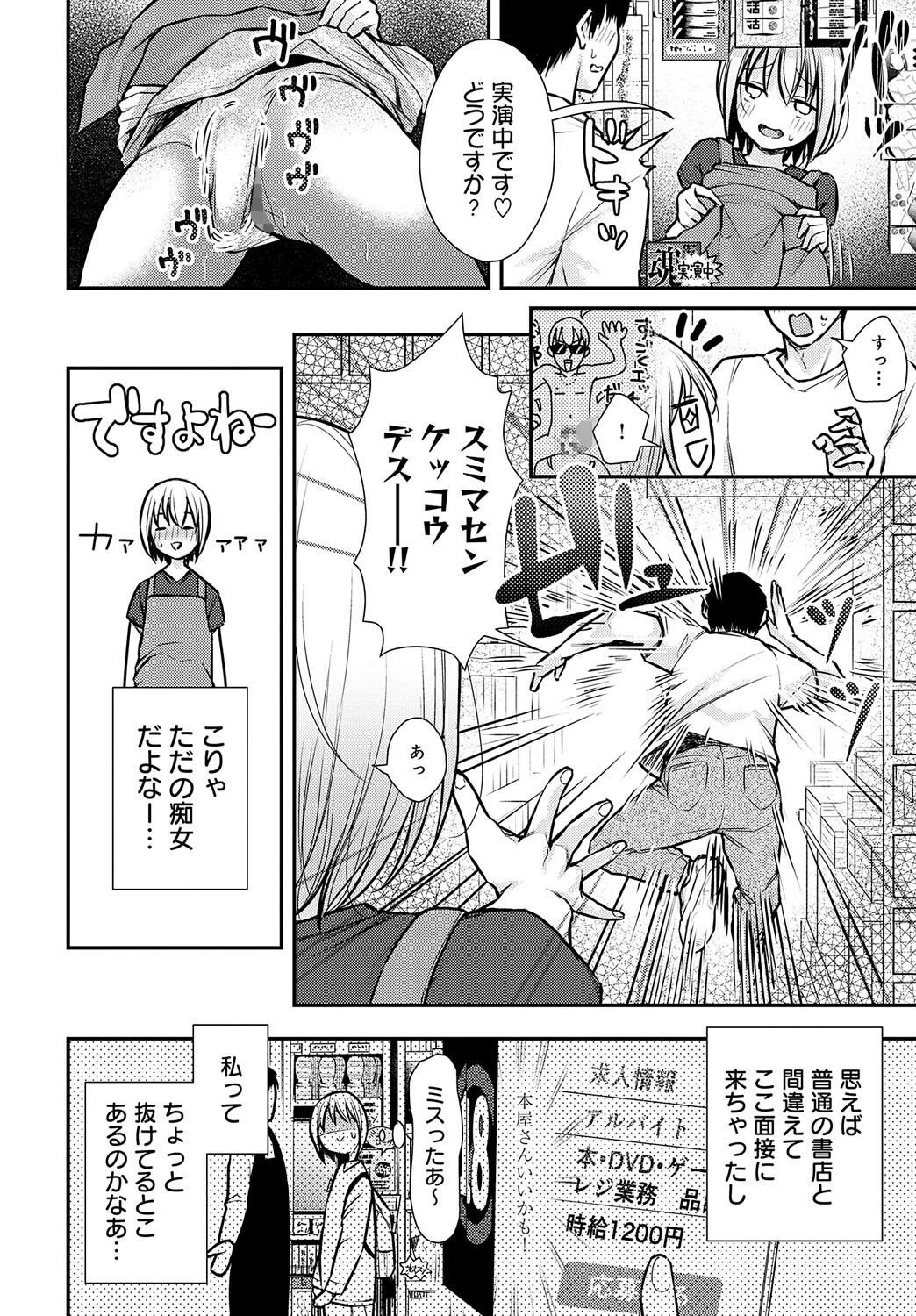 タマシイバイブレーションページ4