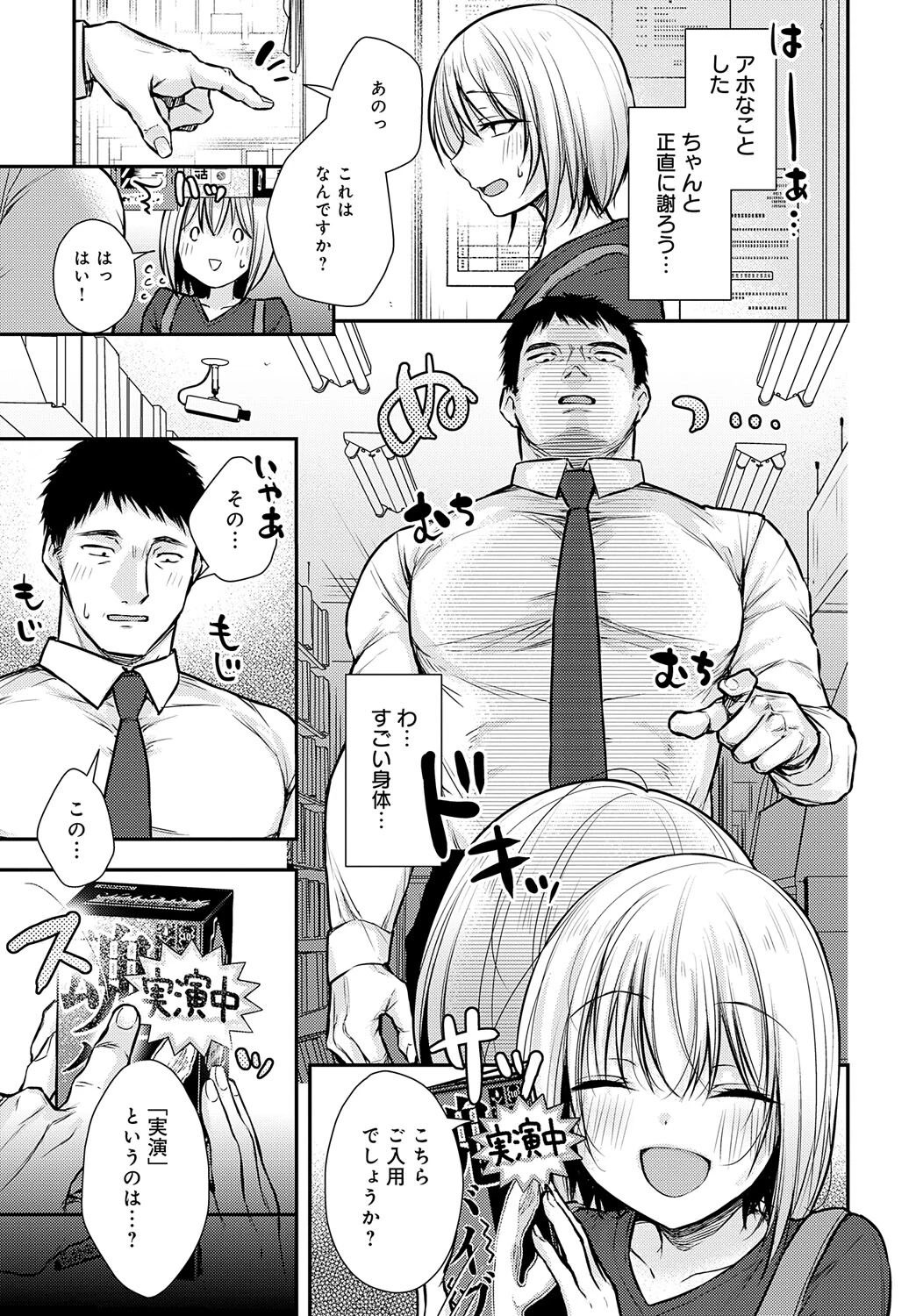 タマシイバイブレーションページ5