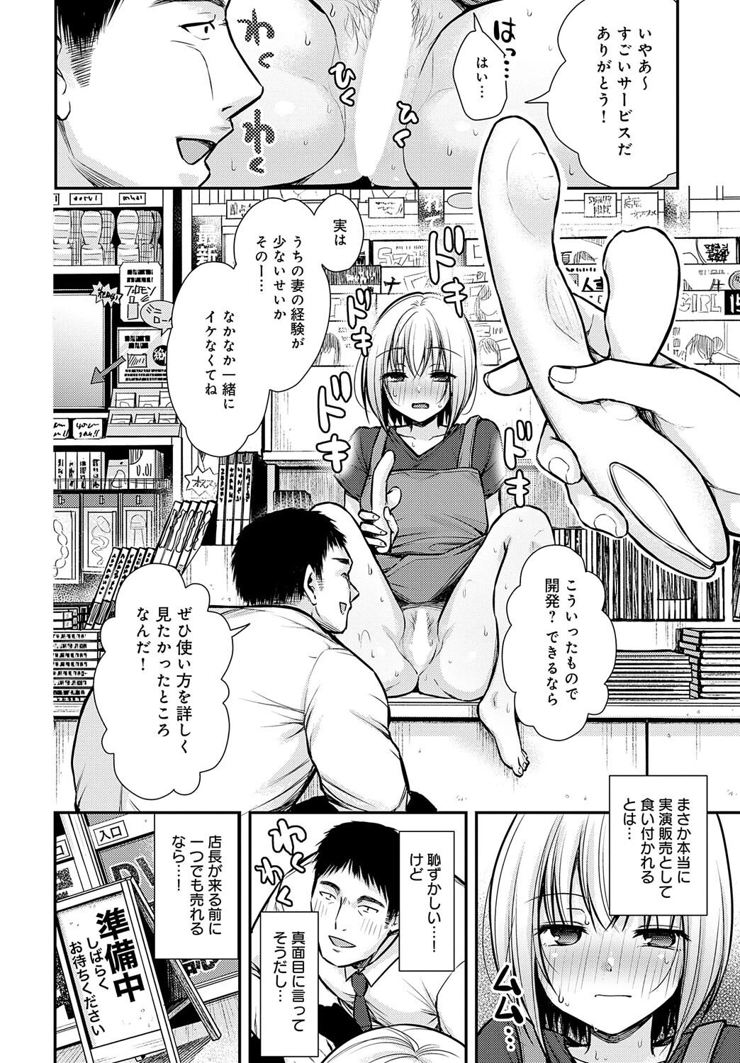 タマシイバイブレーションページ6