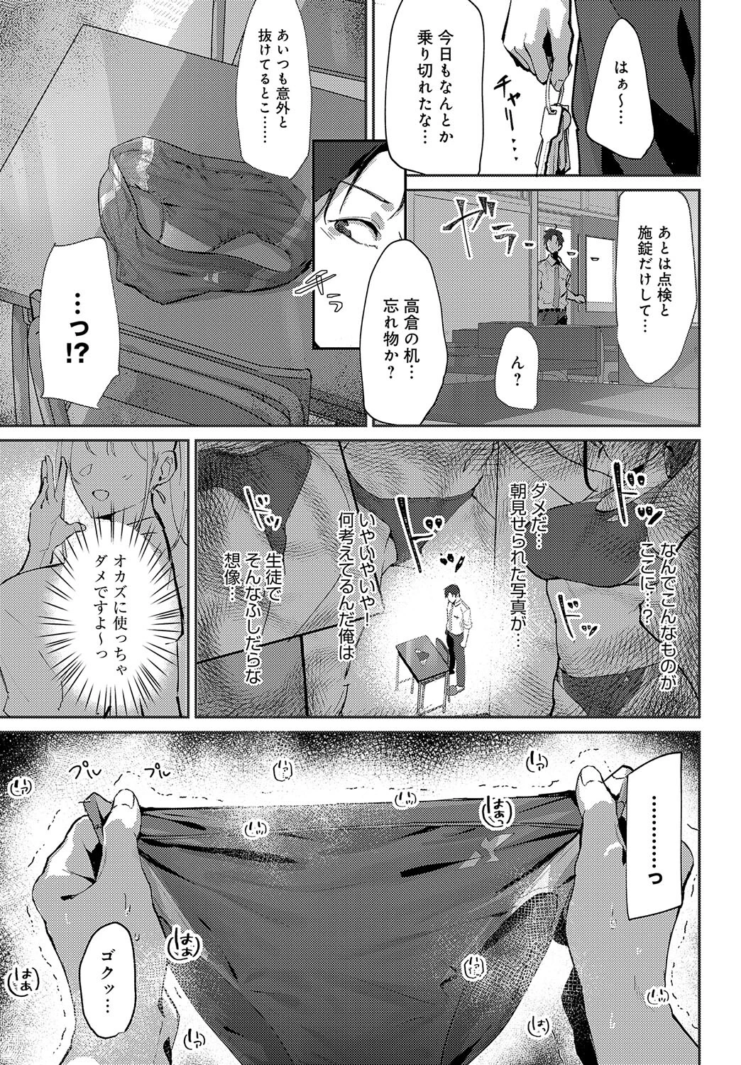 教え子レクチャーページ7