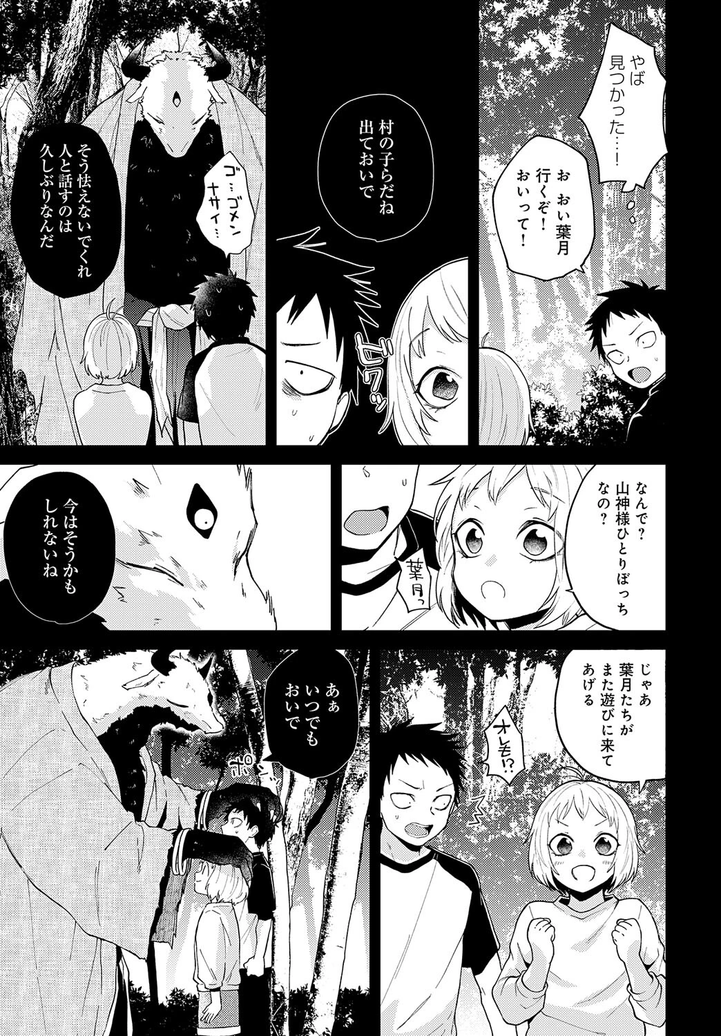 知らない表情(かお)の彼女ページ5
