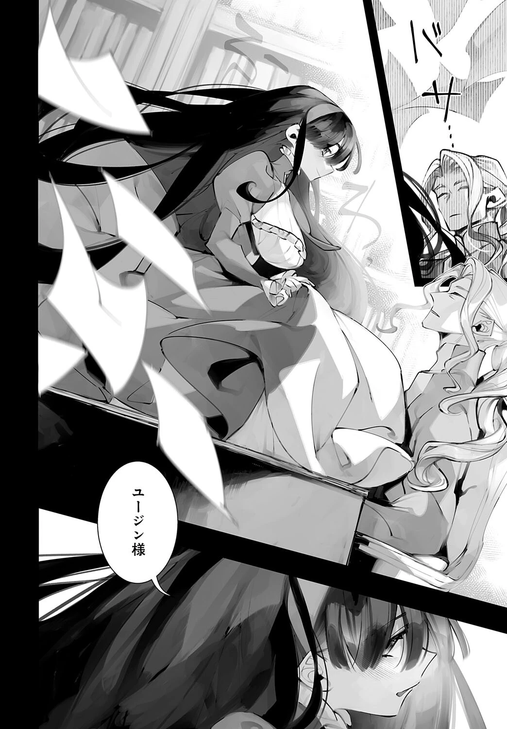 戦乙女の、その後ページ8