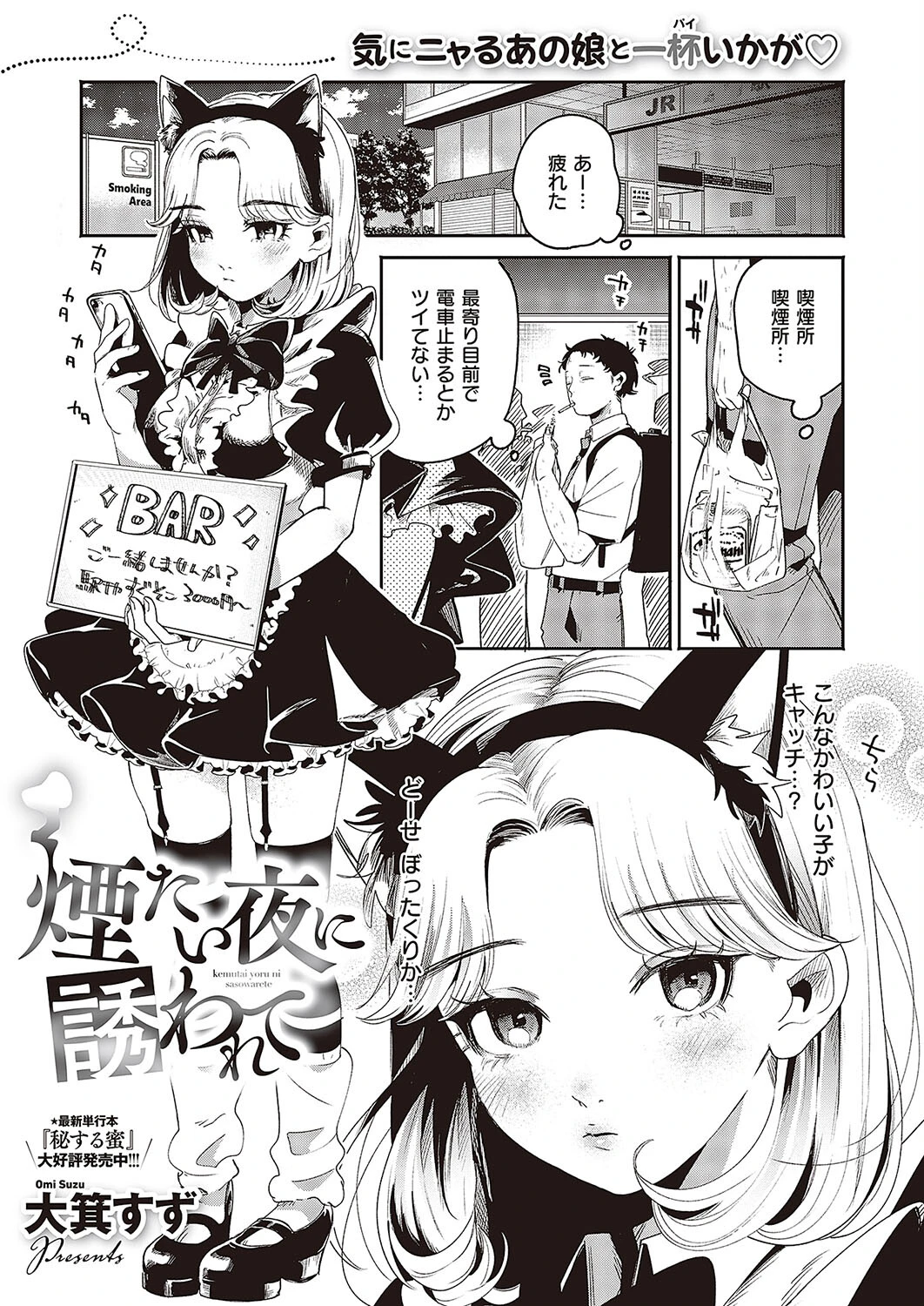 Comic G-Es 03ページ17