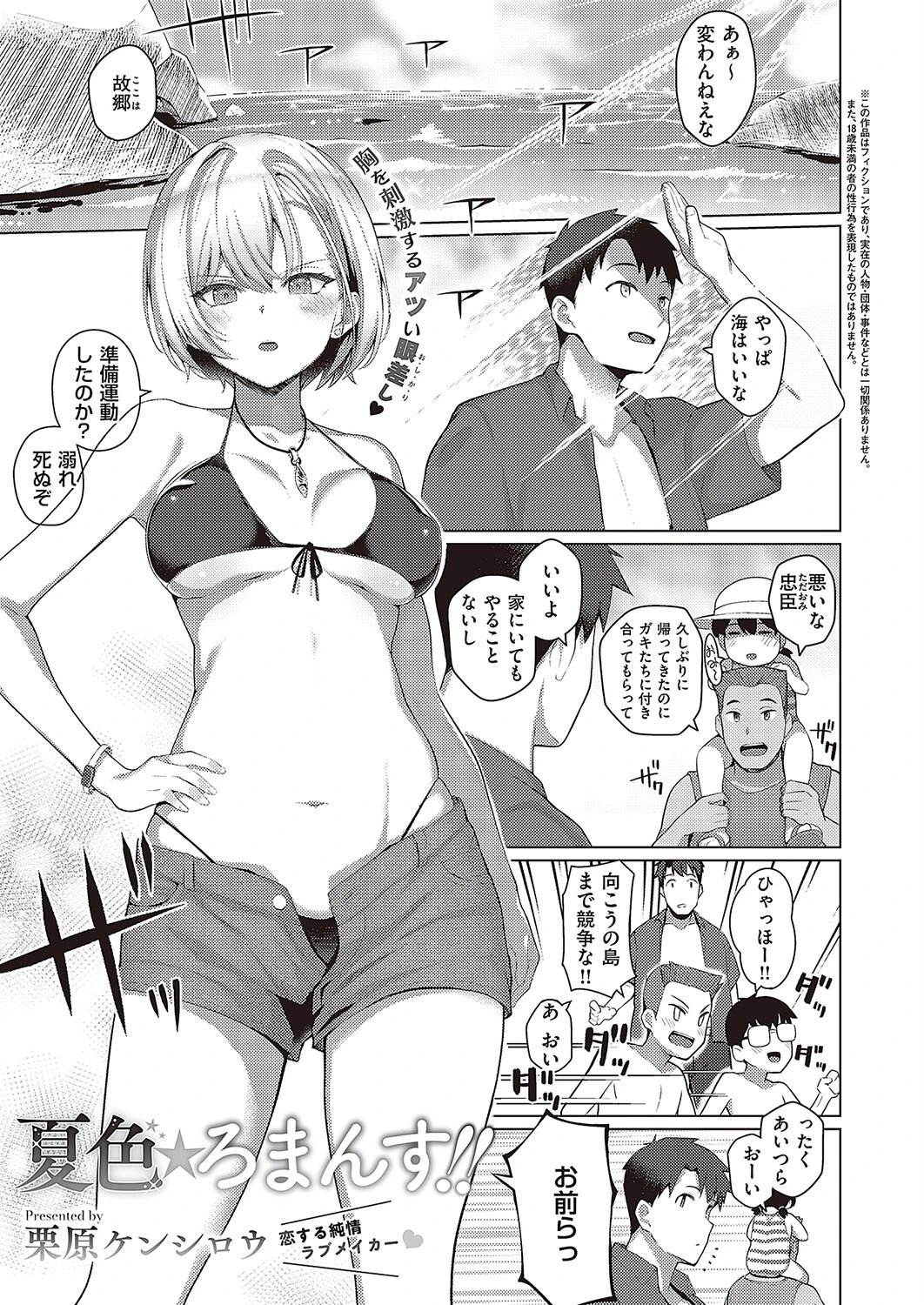 Comic G-Es 03ページ18