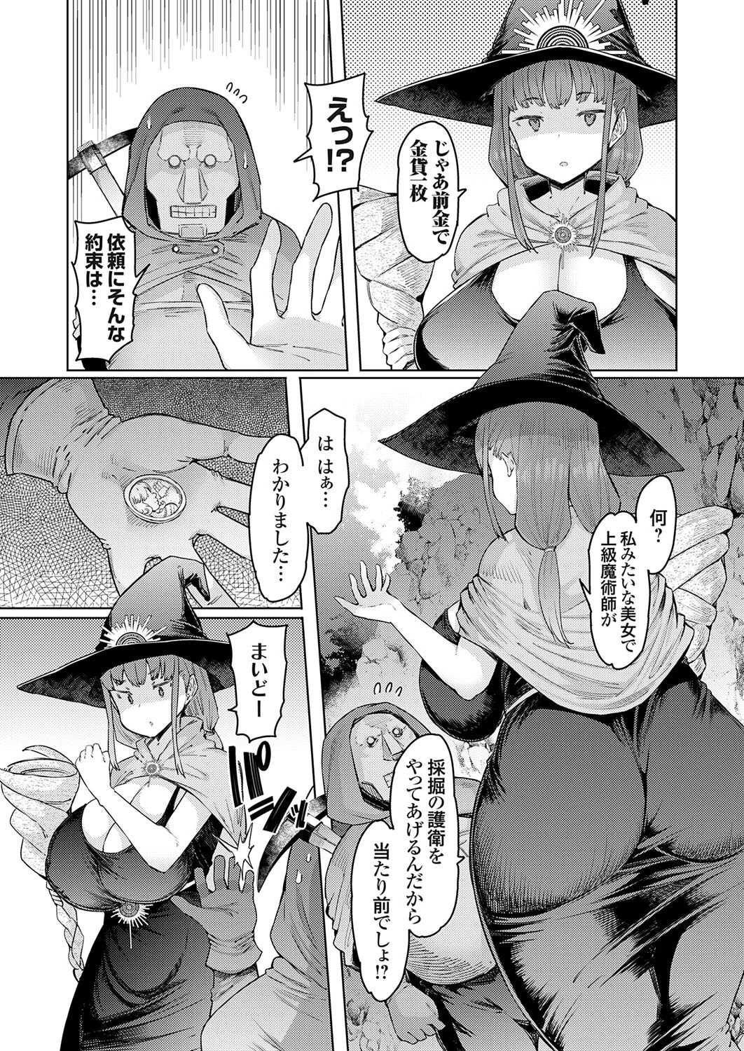 コミックグレープVol.118ページ4