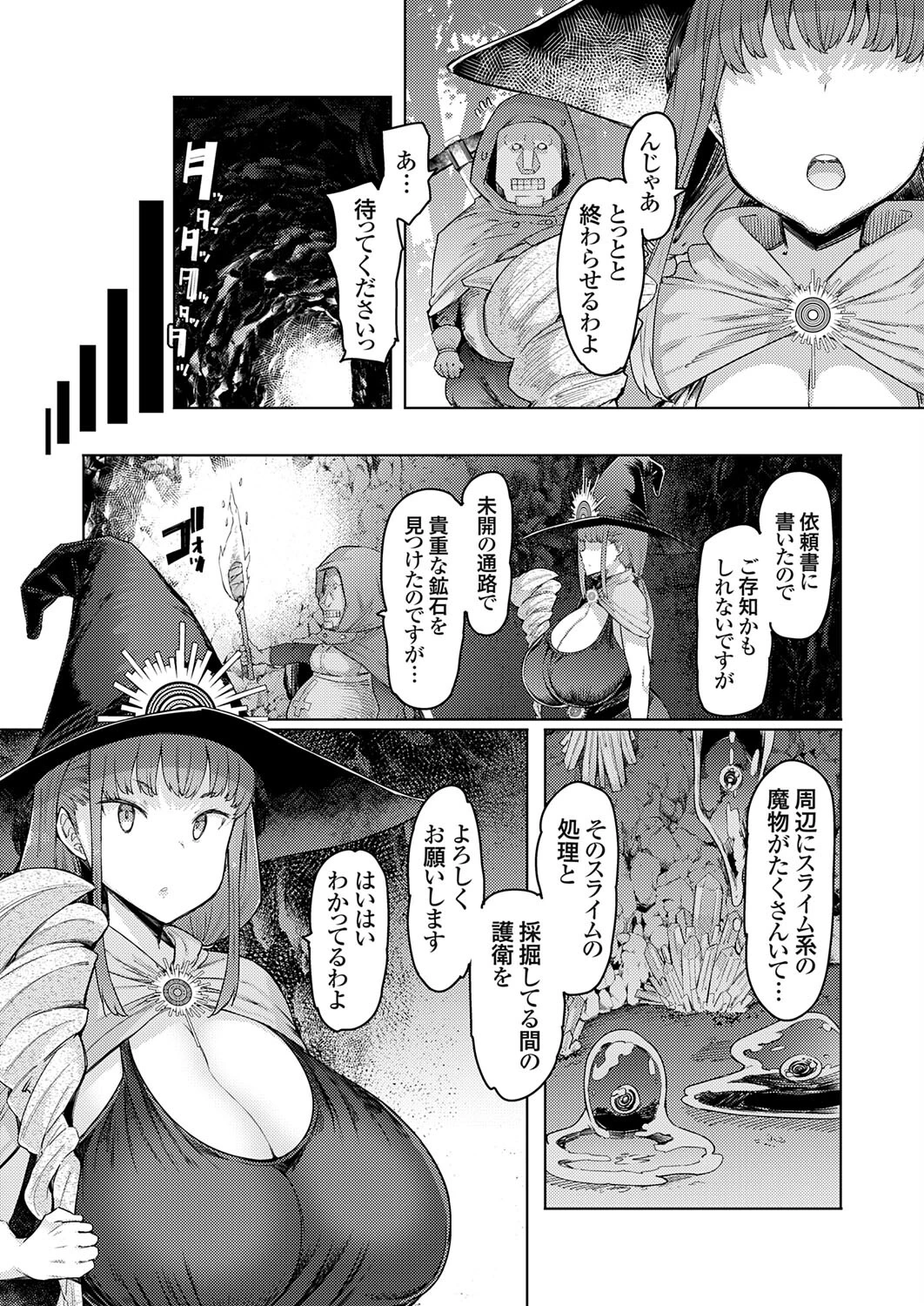 コミックグレープVol.118ページ5