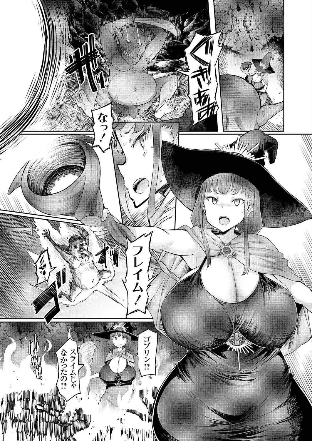 コミックグレープVol.118ページ7