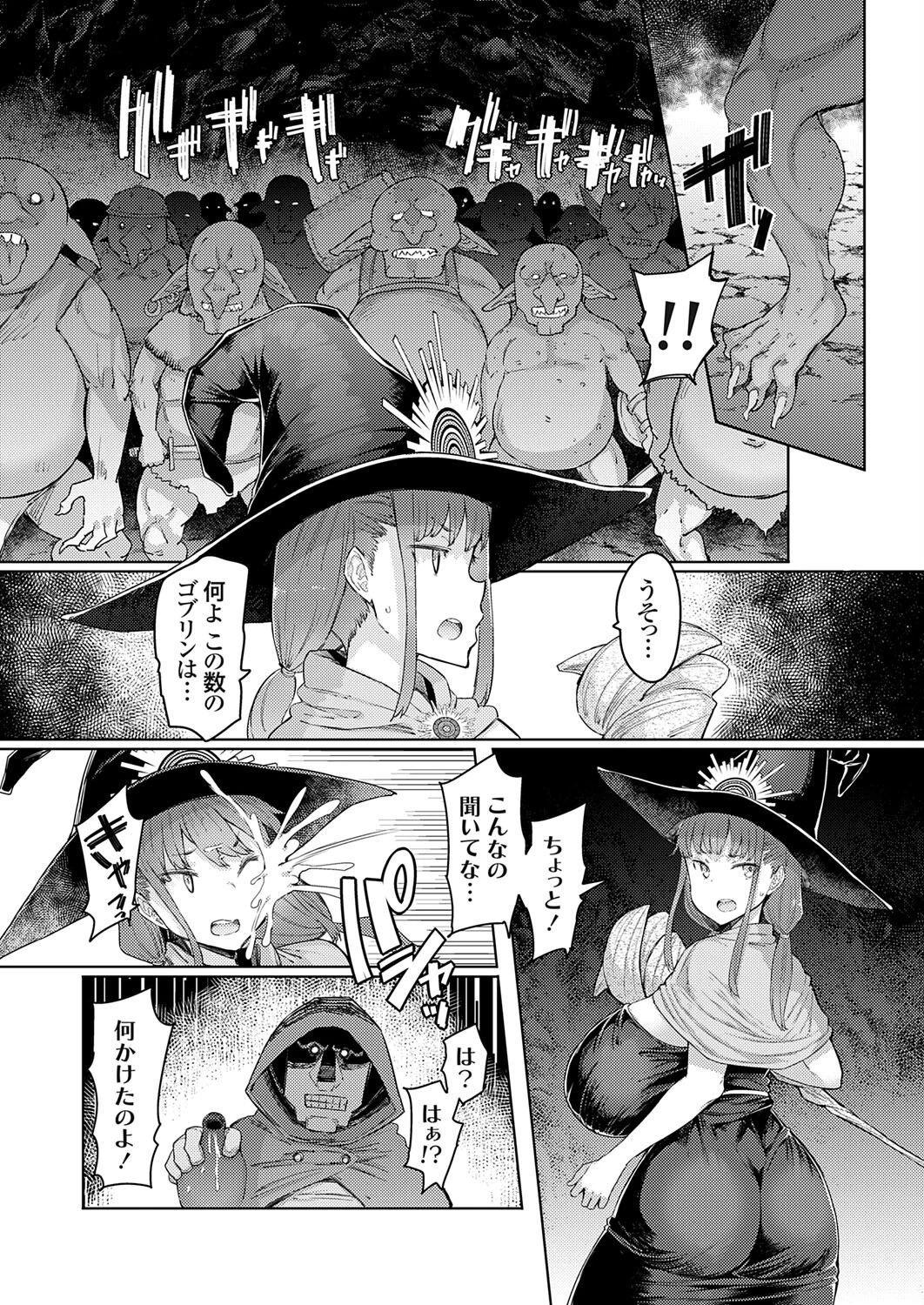 コミックグレープVol.118ページ8