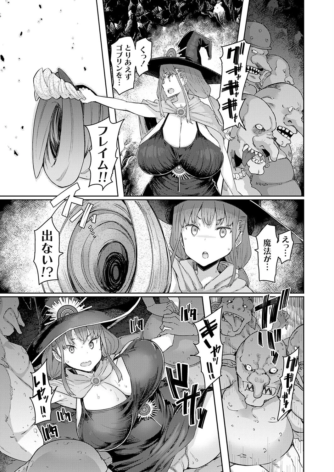 コミックグレープVol.118ページ9