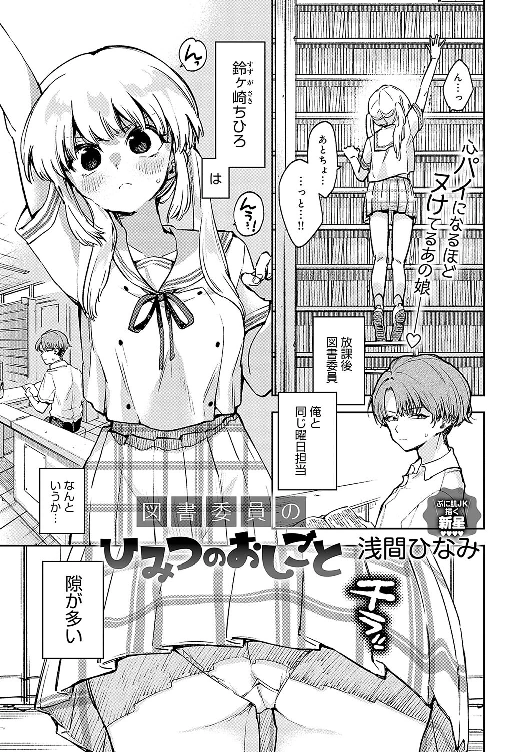 comicアンスリウム Vol.125 2023年9月号ページ12