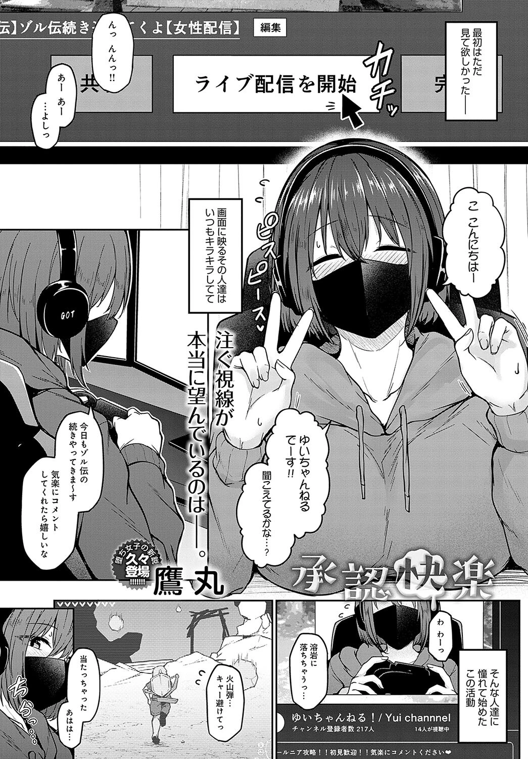 comicアンスリウム Vol.125 2023年9月号ページ16