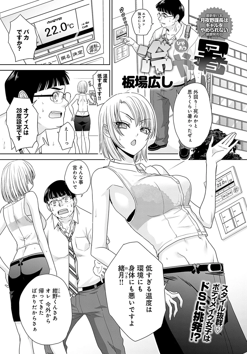 comicアンスリウム Vol.125 2023年9月号ページ28