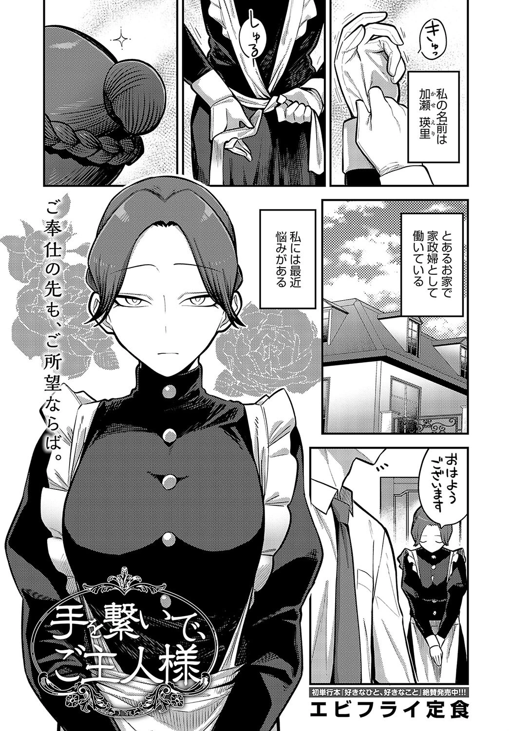 comicアンスリウム Vol.125 2023年9月号ページ32