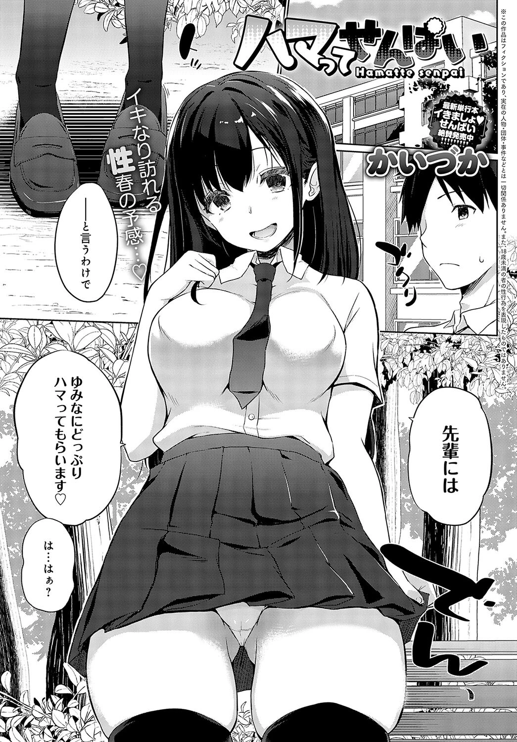 comicアンスリウム Vol.125 2023年9月号ページ34