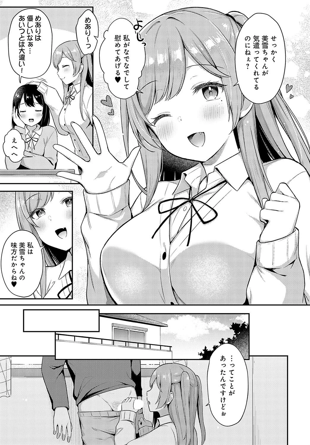 妹友×シークレットページ3