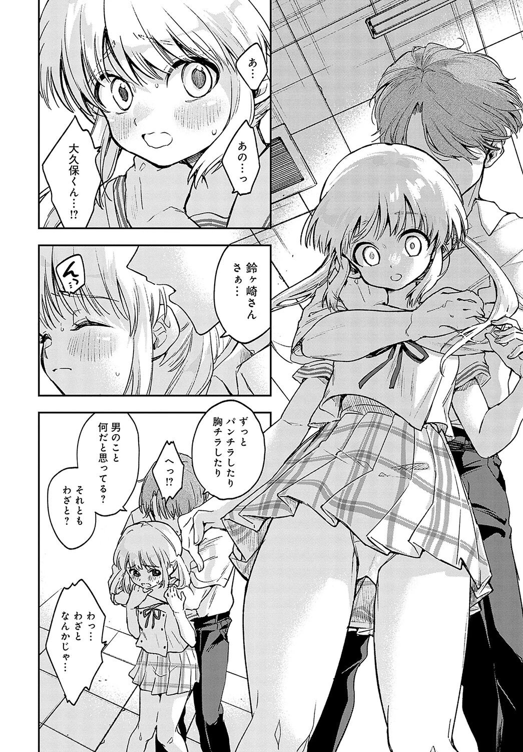 図書委員のひみつのおしごとページ4