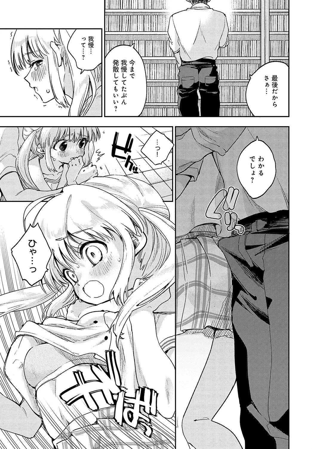 図書委員のひみつのおしごとページ5
