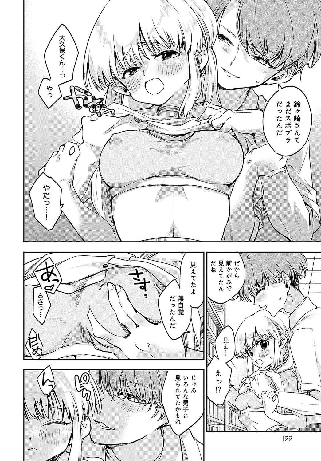図書委員のひみつのおしごとページ6