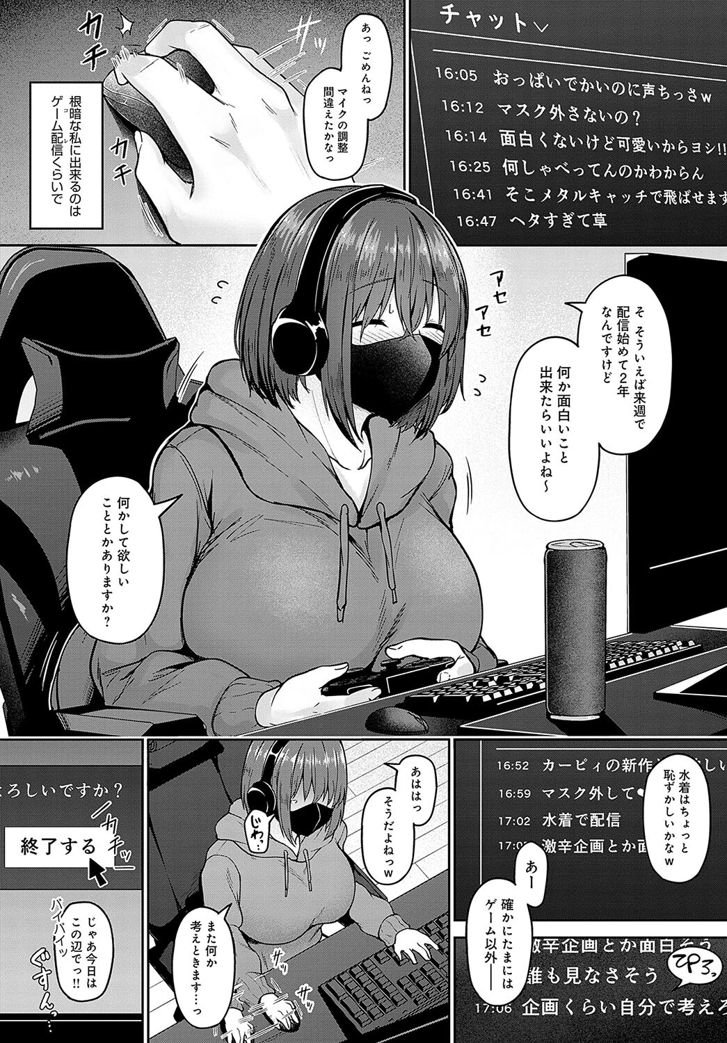 承認快楽ページ2