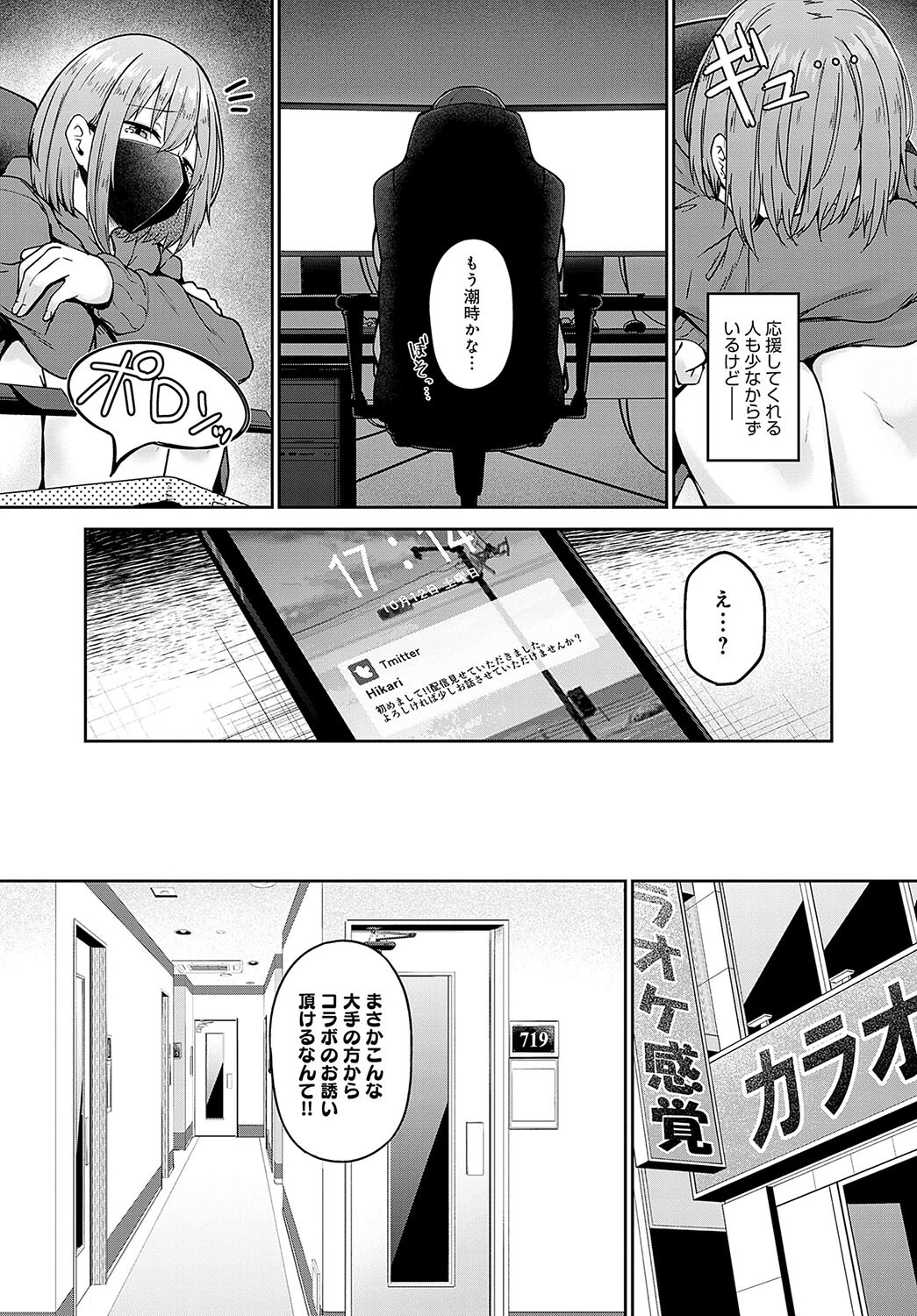 承認快楽ページ3