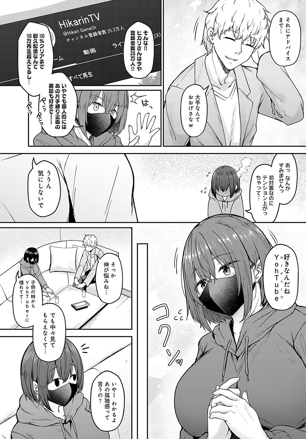 承認快楽ページ4