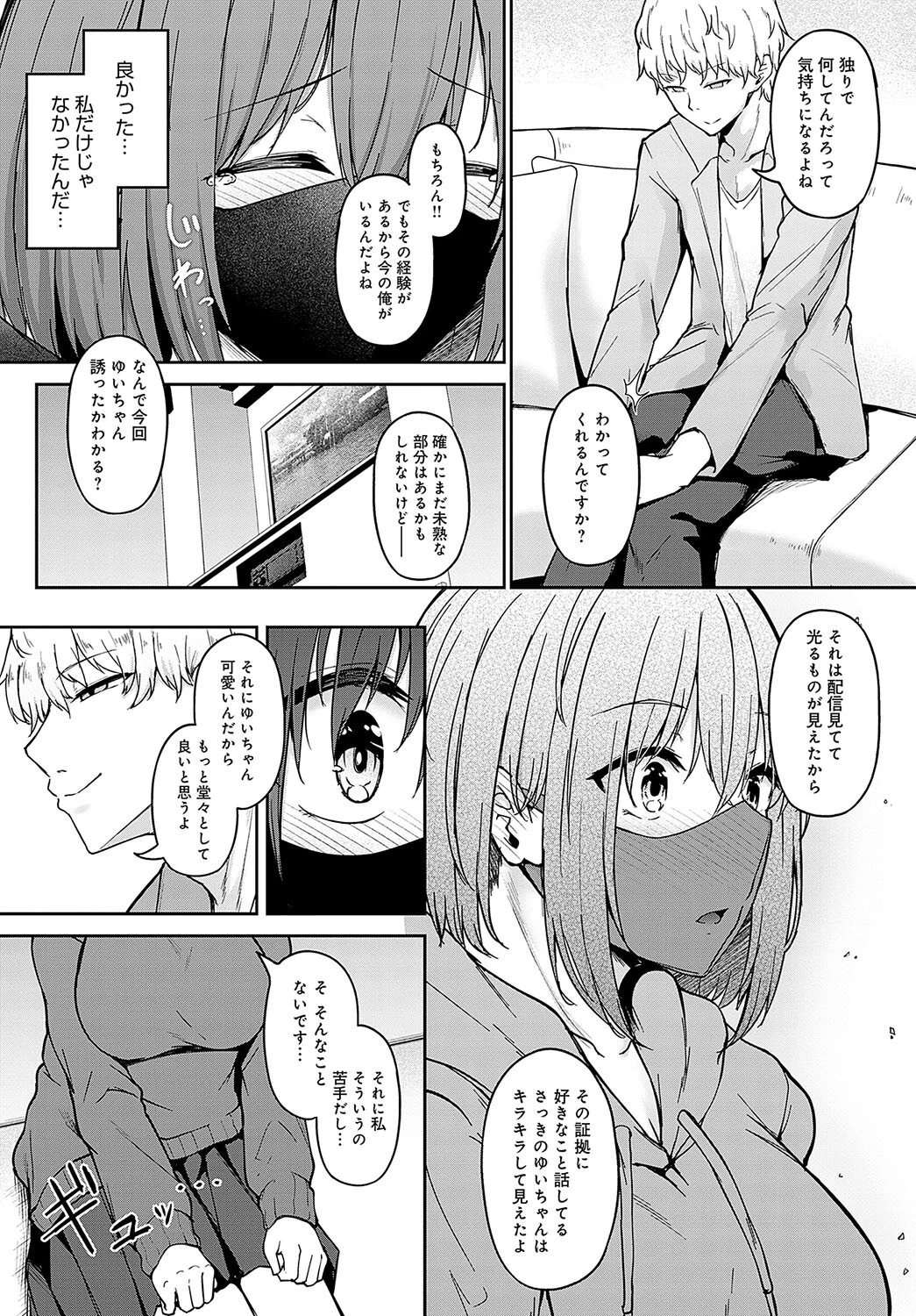 承認快楽ページ5