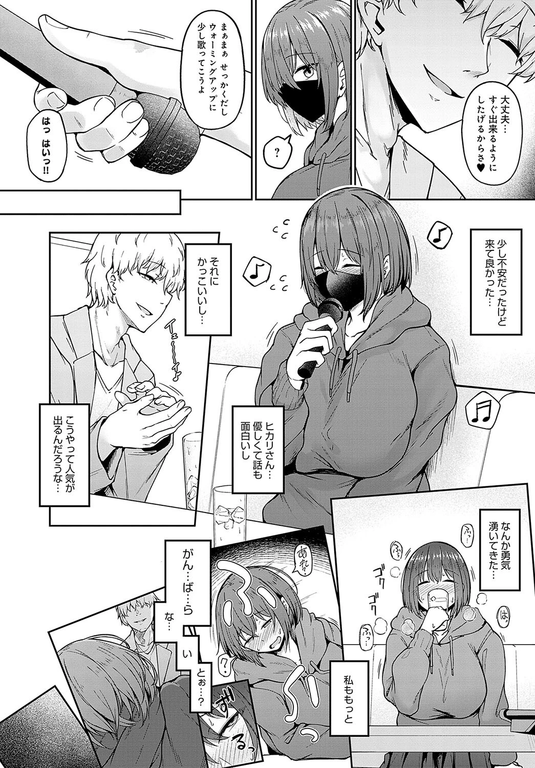 承認快楽ページ6