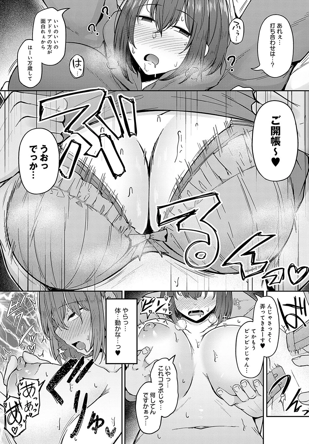 承認快楽ページ8