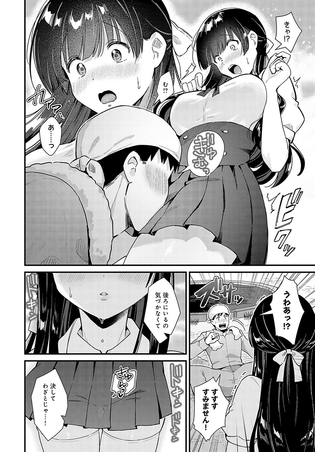 イケないお嬢様ページ6