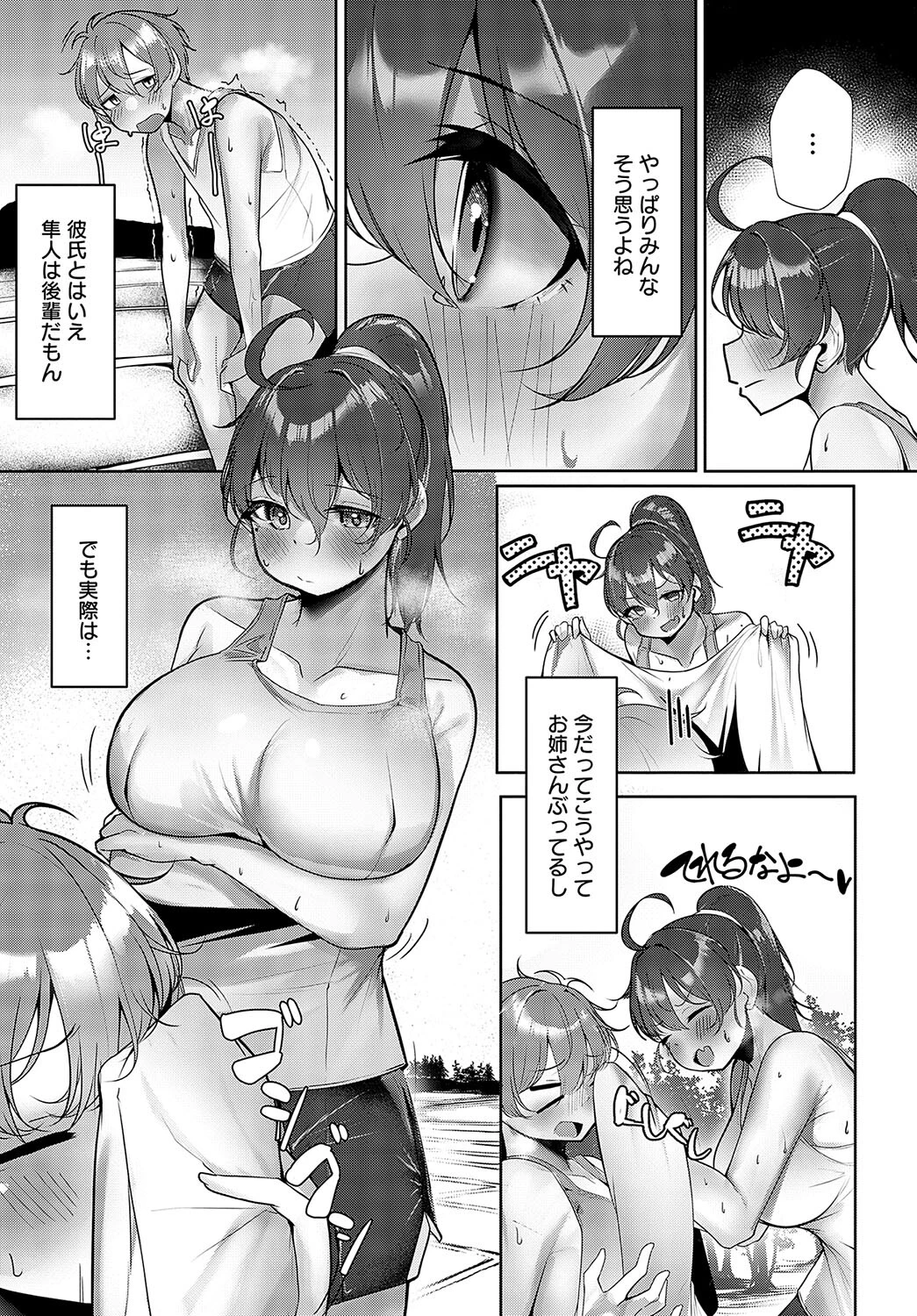 よわよわ茜先輩ページ3