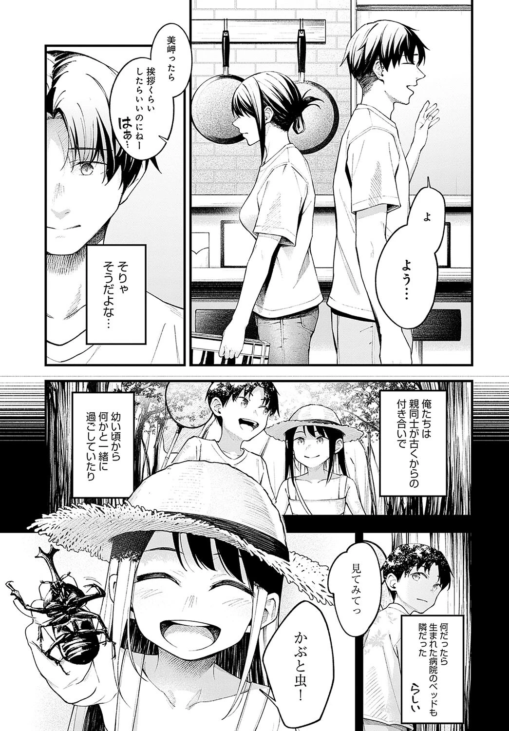 顕熱ページ3