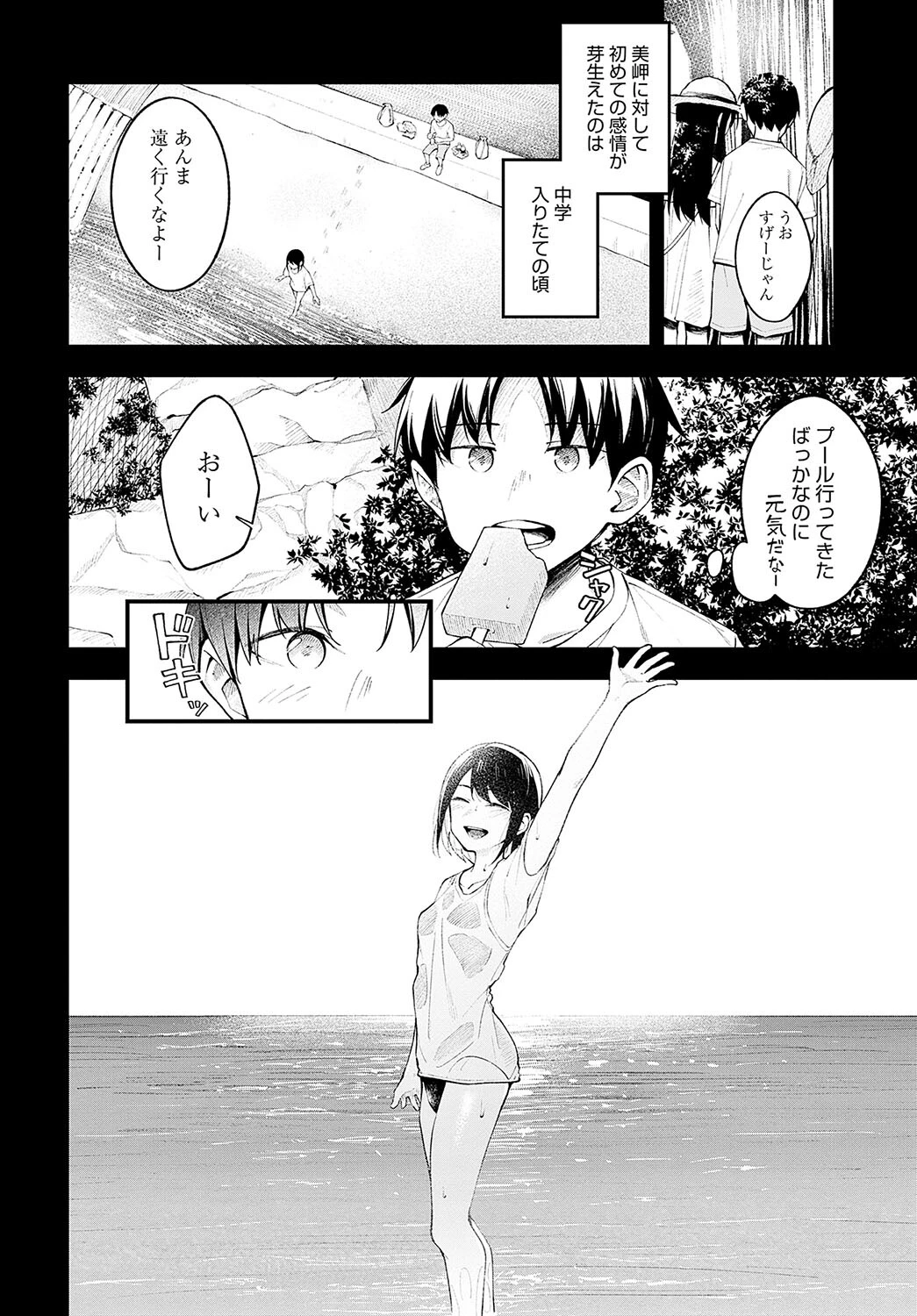 顕熱ページ4