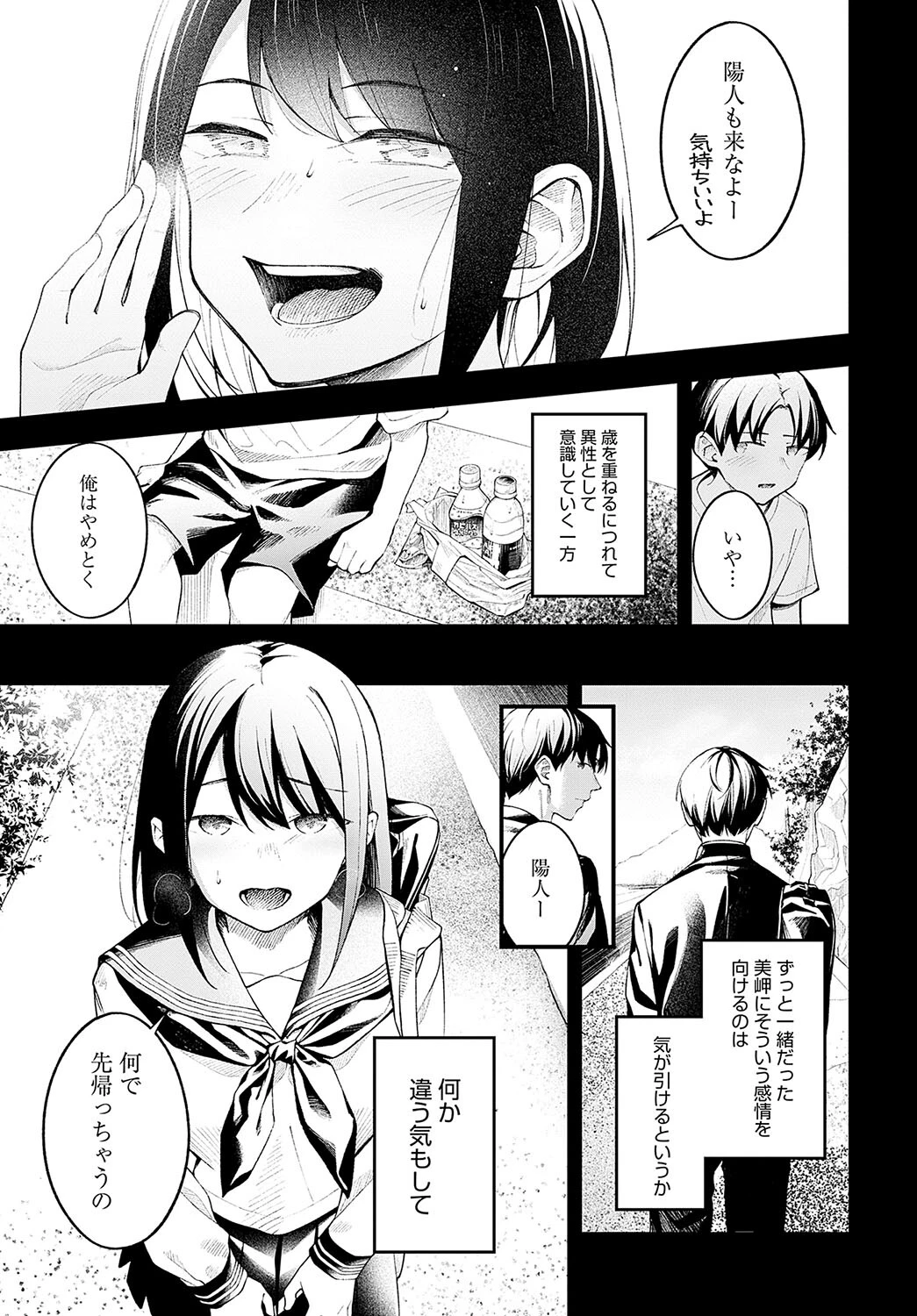 顕熱ページ5