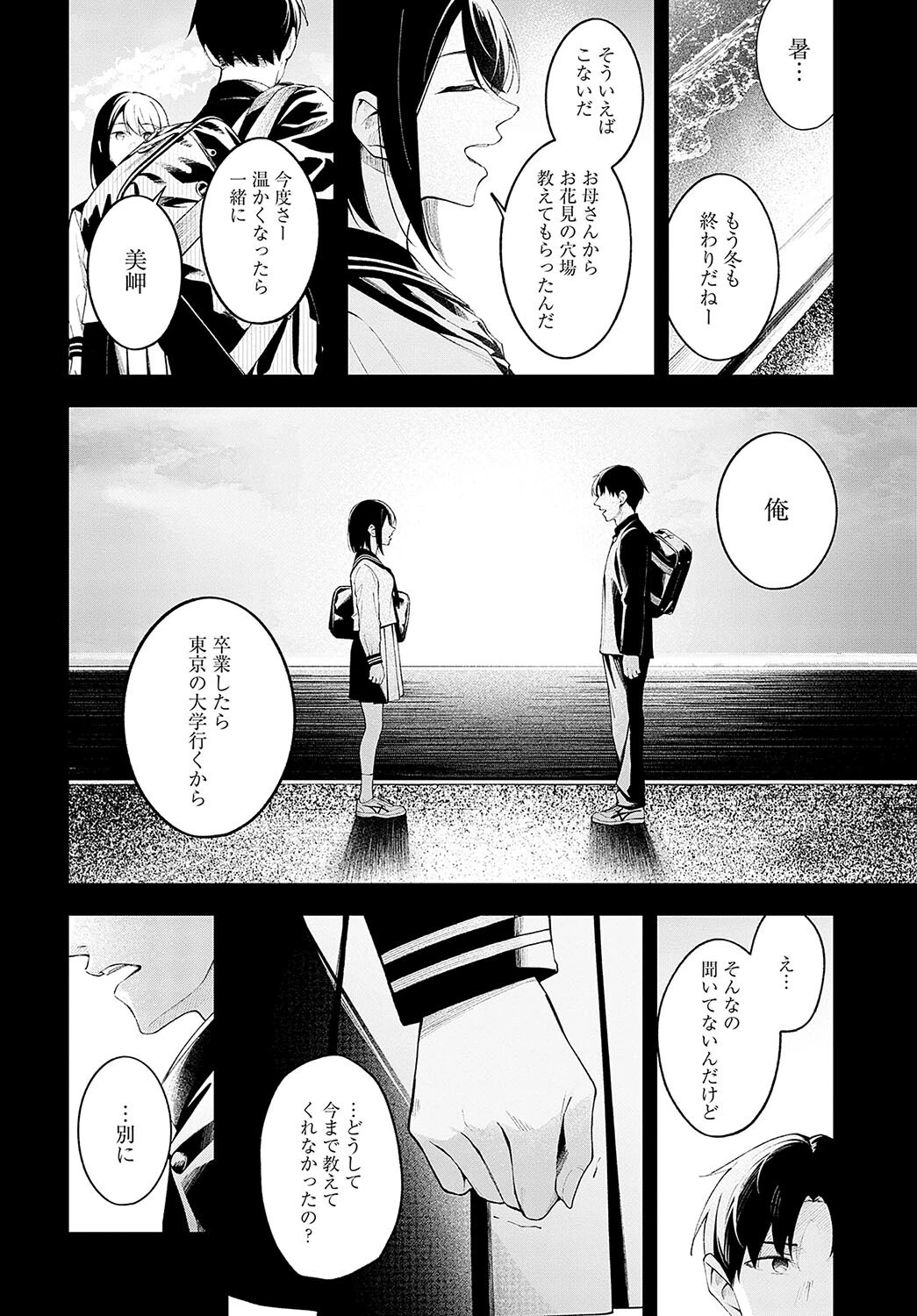 顕熱ページ6