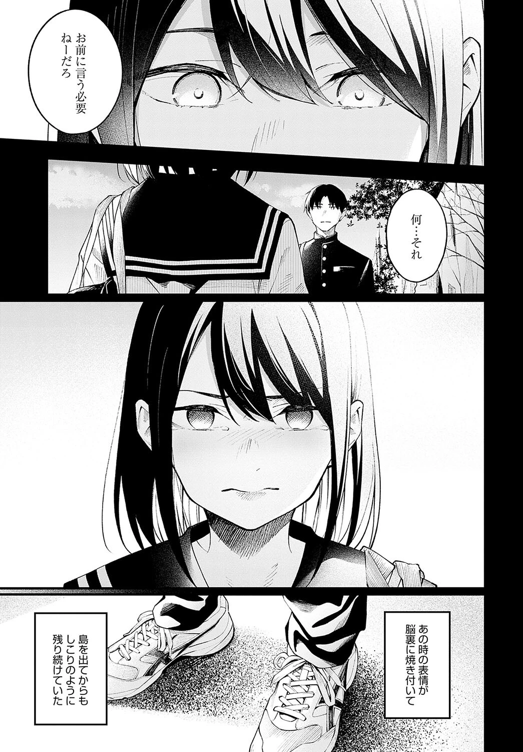顕熱ページ7