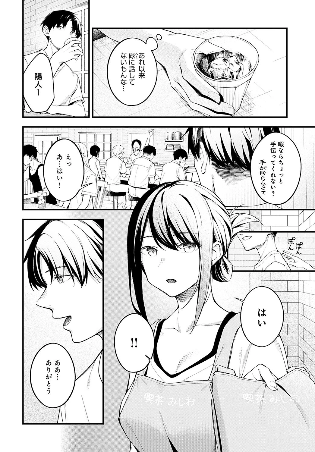 顕熱ページ8