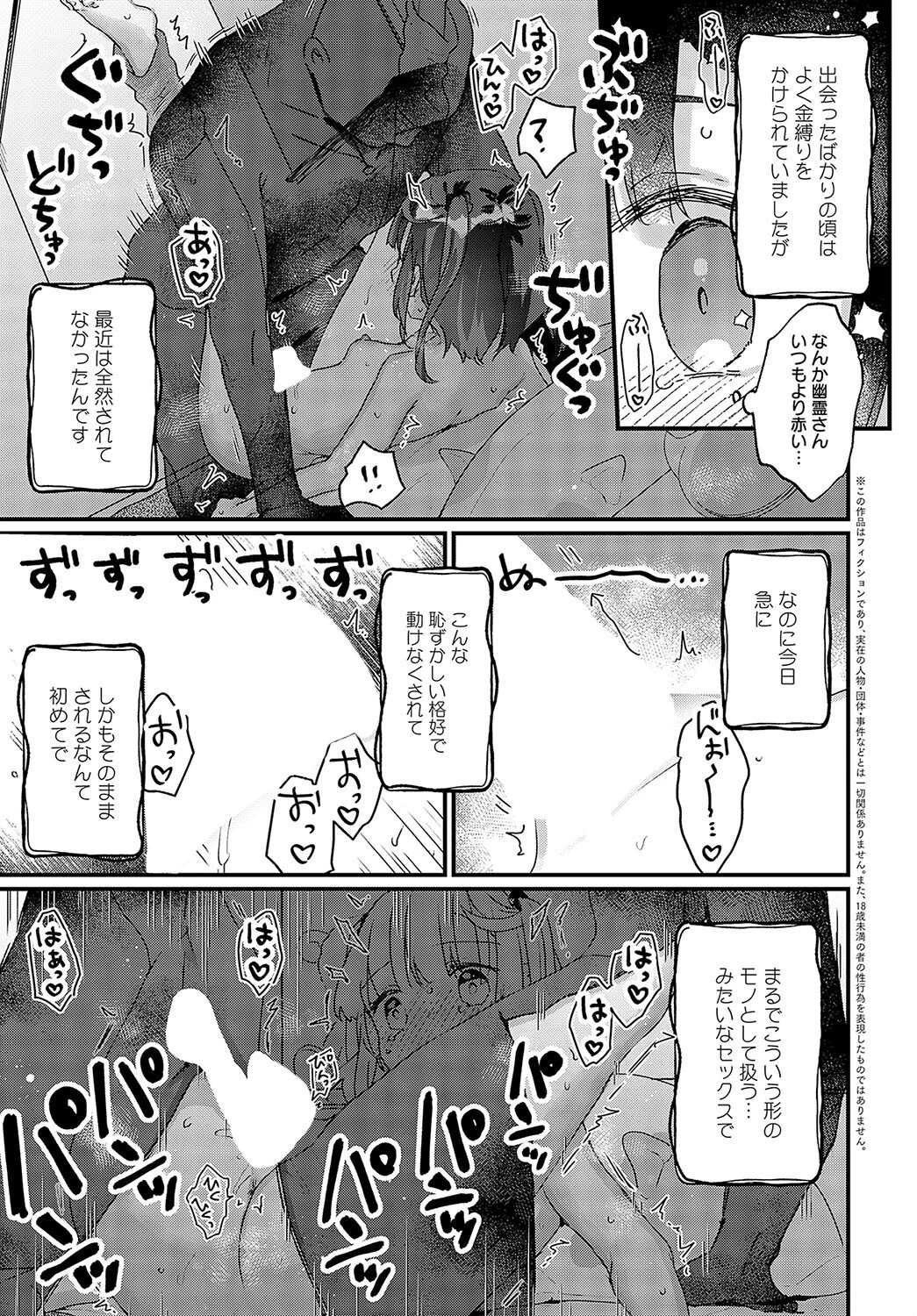 うちには幽霊さんがいます なかなおり編ページ3