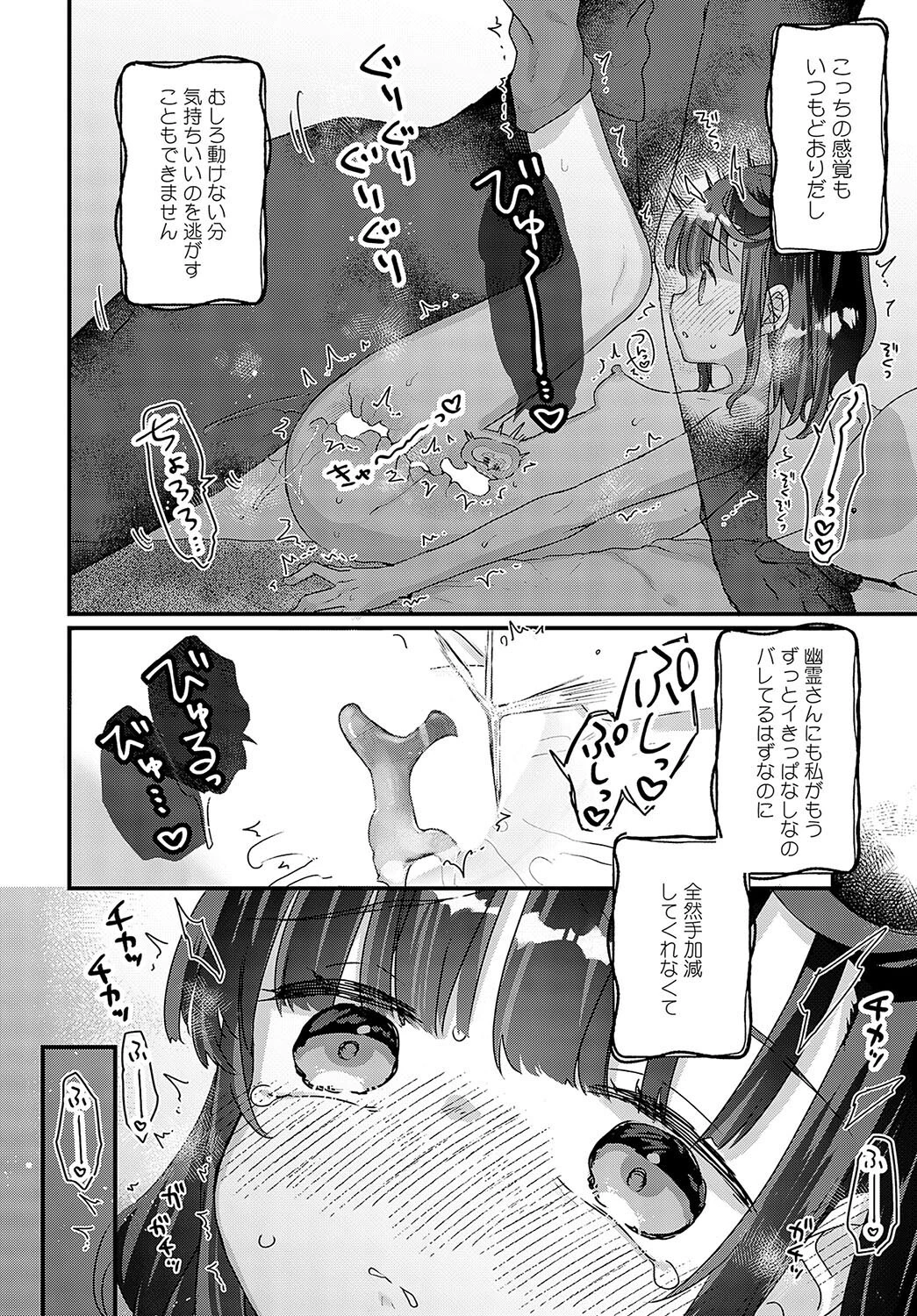 うちには幽霊さんがいます なかなおり編ページ4