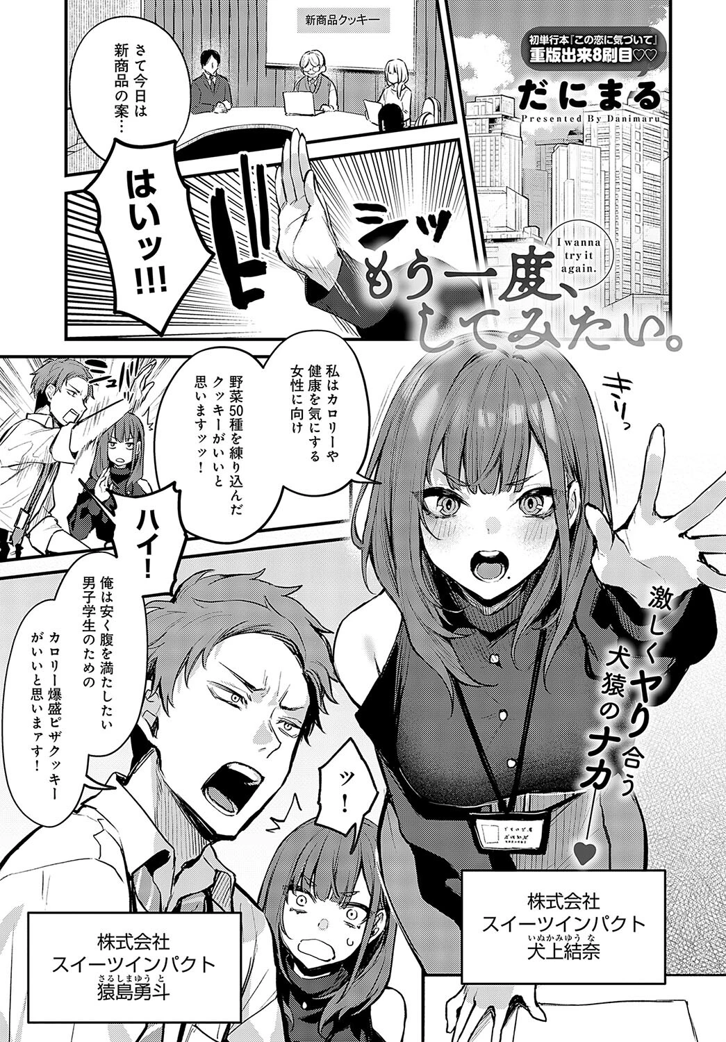 comicアンスリウム Vol.126 2023年10月号ページ2