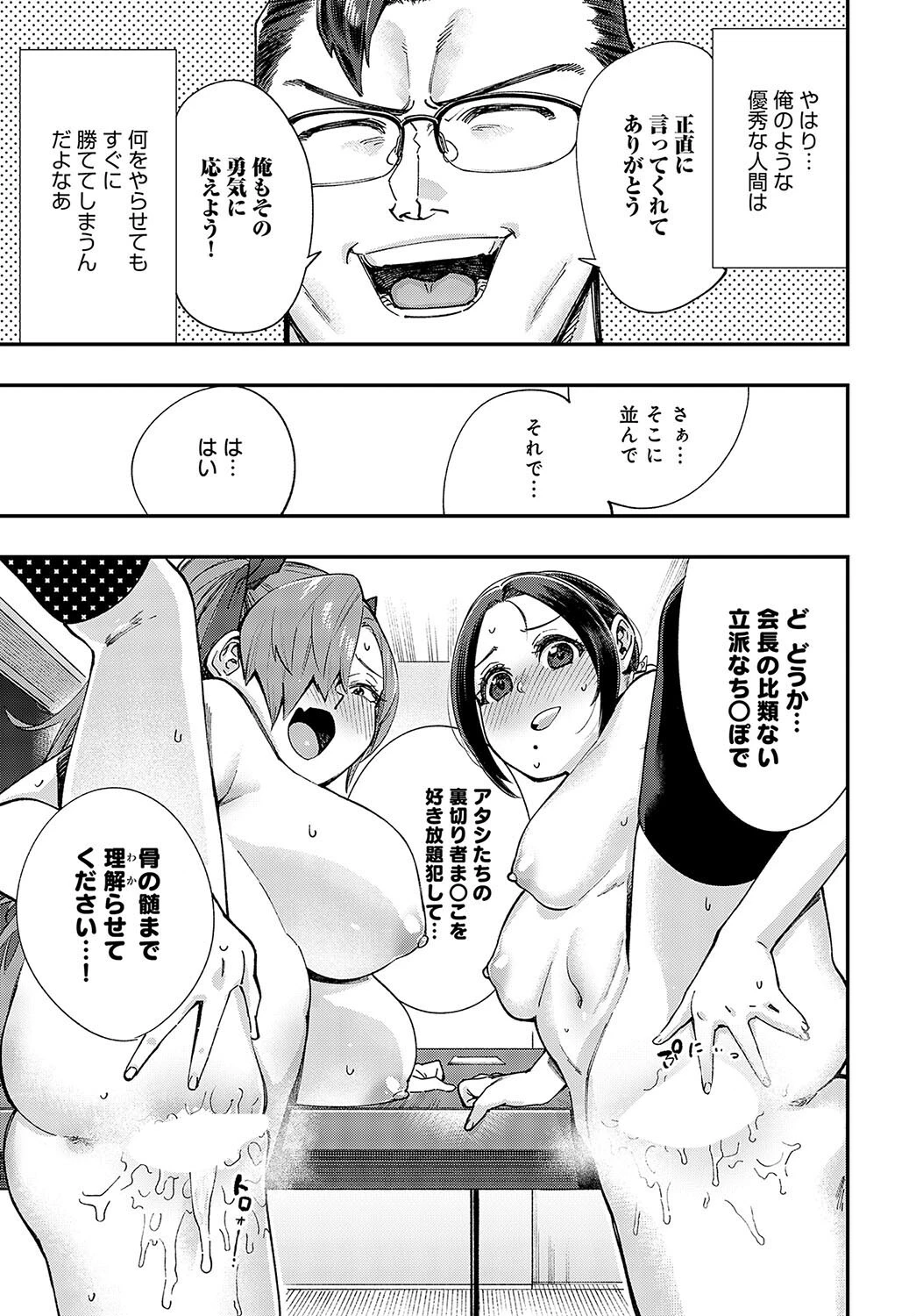 comicアンスリウム Vol.126 2023年10月号ページ13