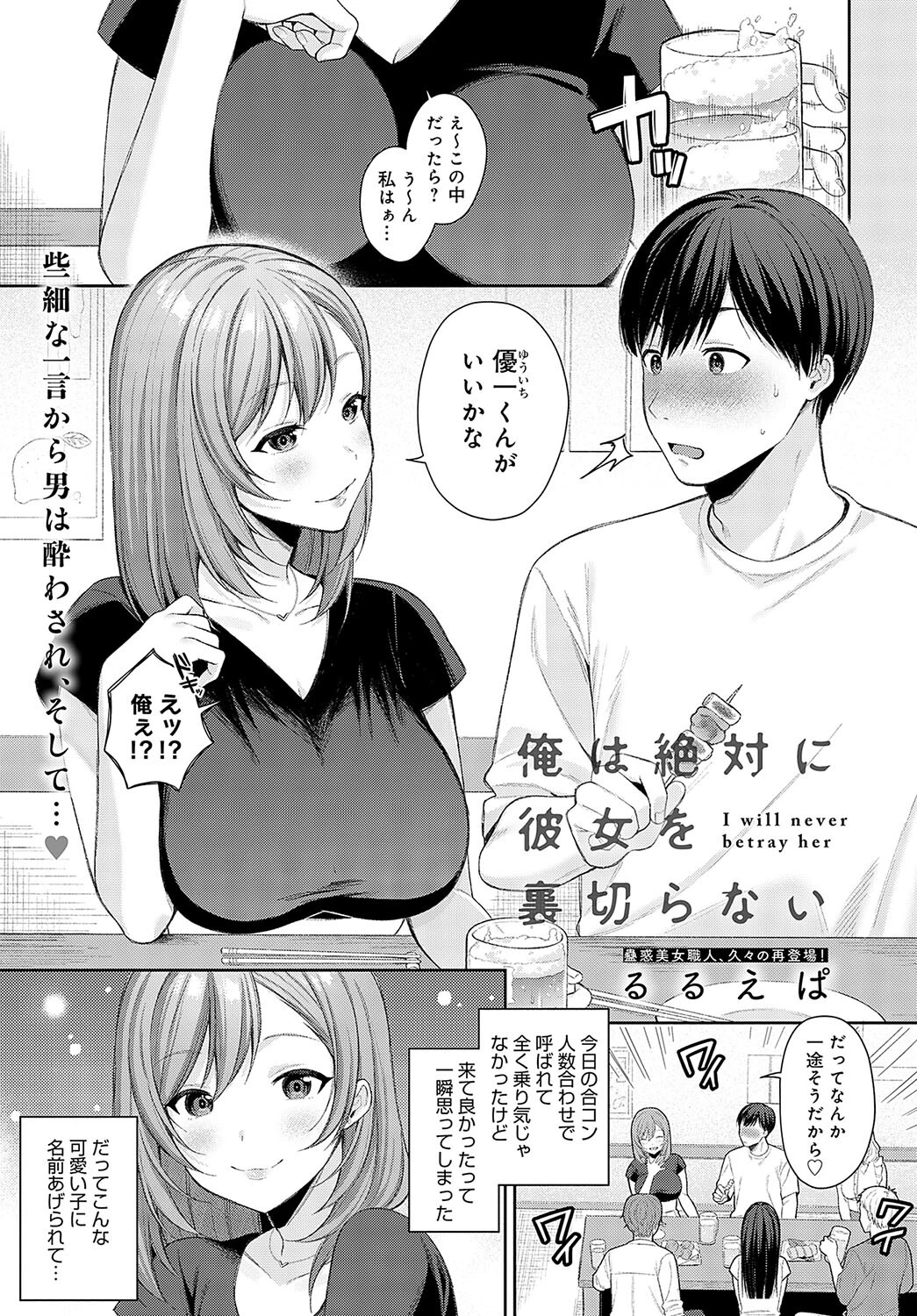 comicアンスリウム Vol.126 2023年10月号ページ14