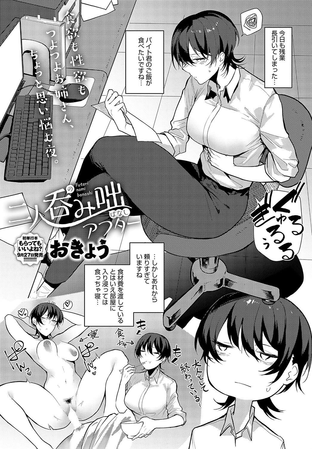 comicアンスリウム Vol.126 2023年10月号ページ22