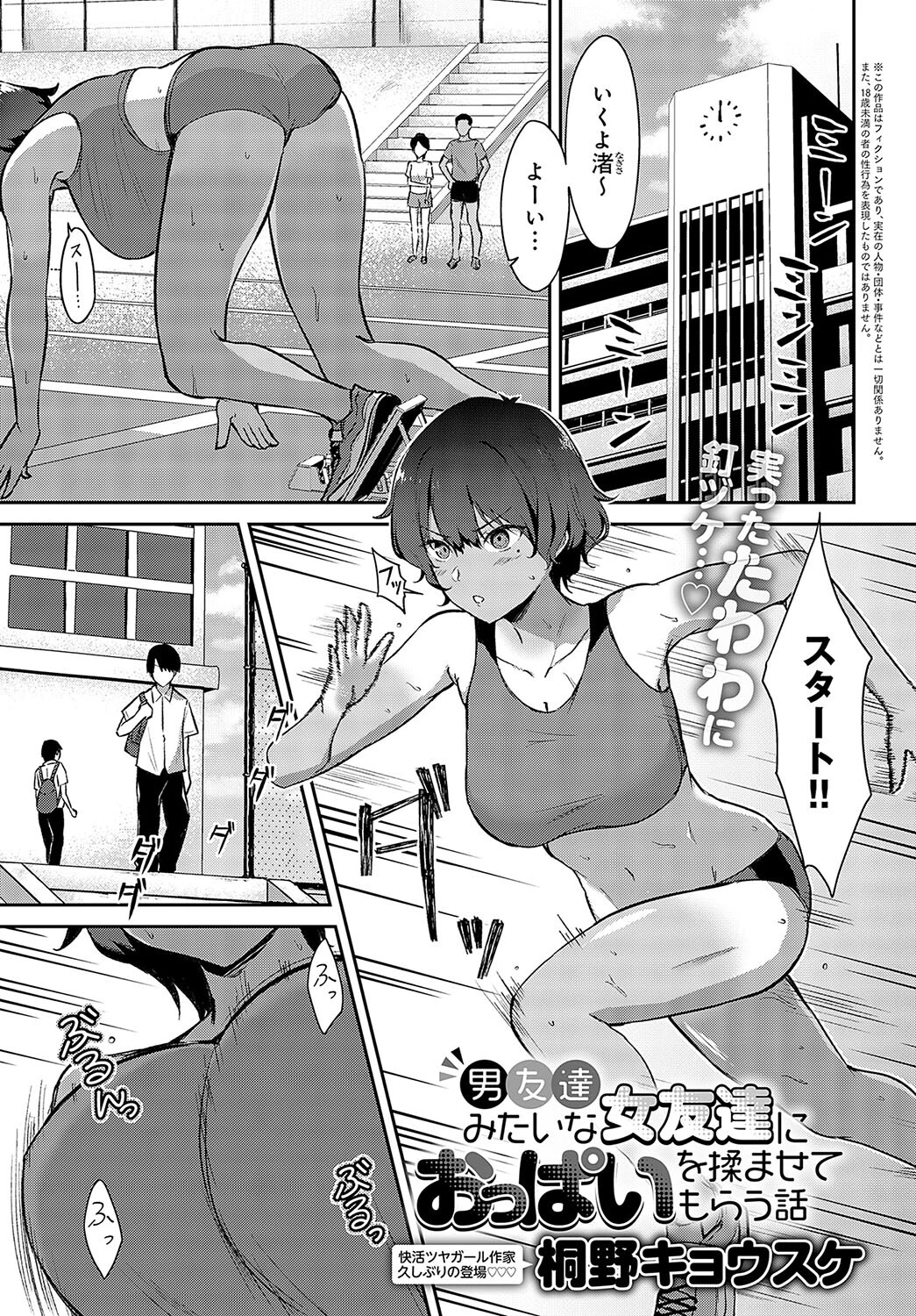 comicアンスリウム Vol.126 2023年10月号ページ28
