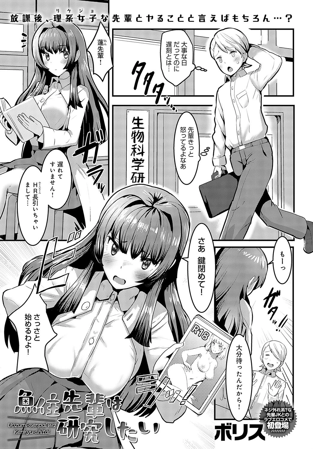 comicアンスリウム Vol.126 2023年10月号ページ32