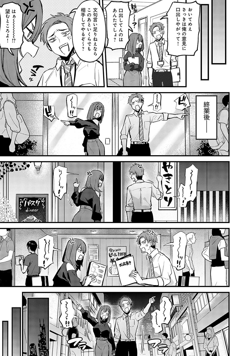 もう一度、してみたい。ページ3